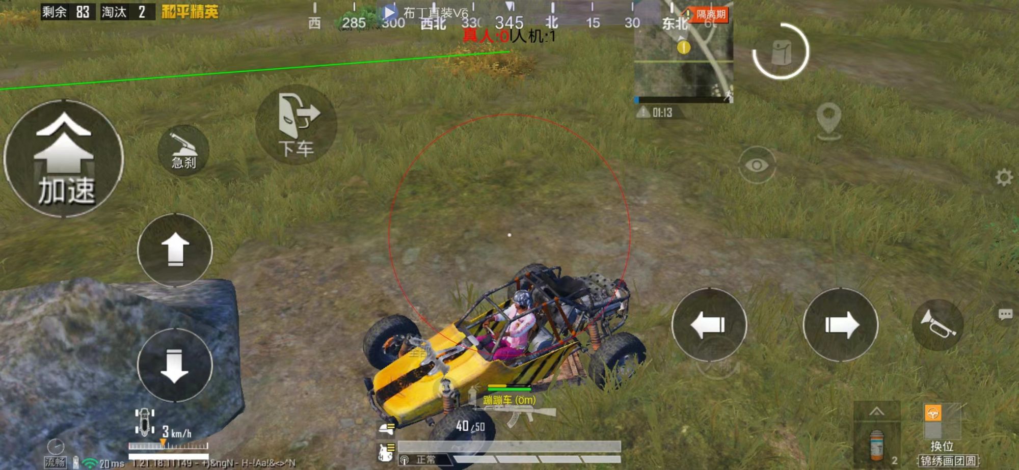 iOS和平精英免越狱辅助【GTR】支持苹果手机 ios设备