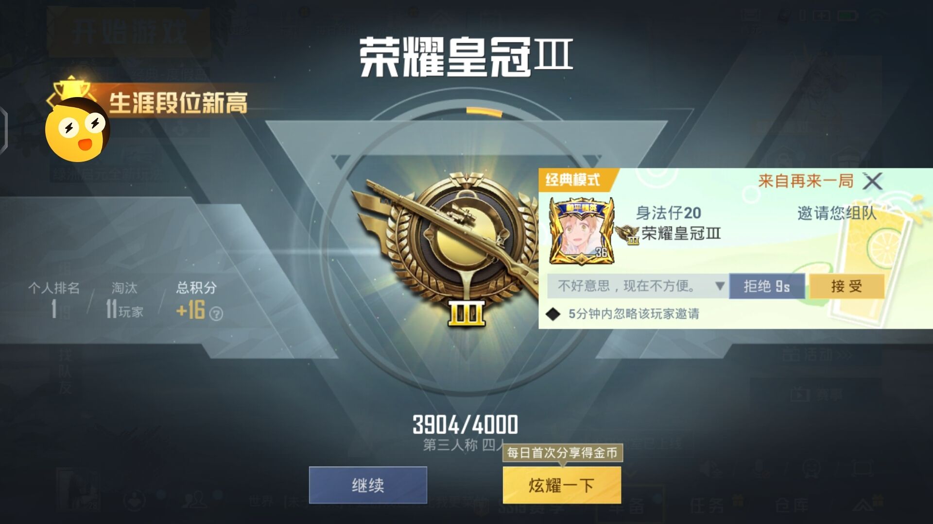 和平精英《魔法》辅助