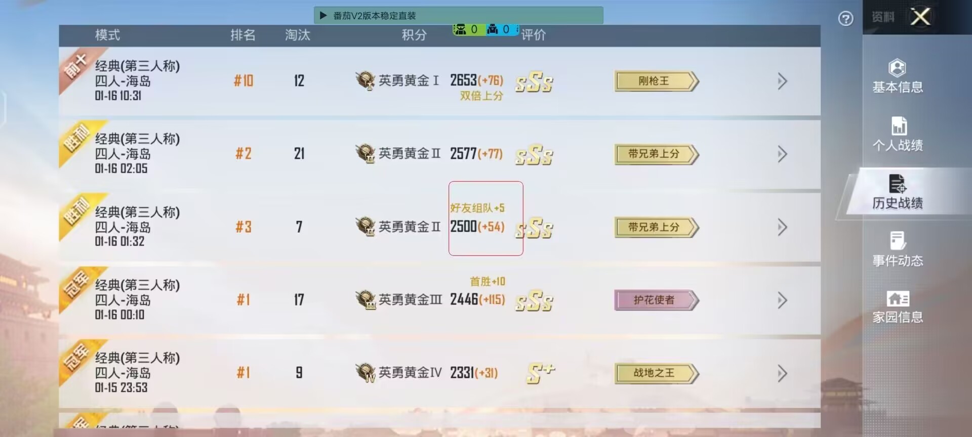 和平精英辅助【番茄】