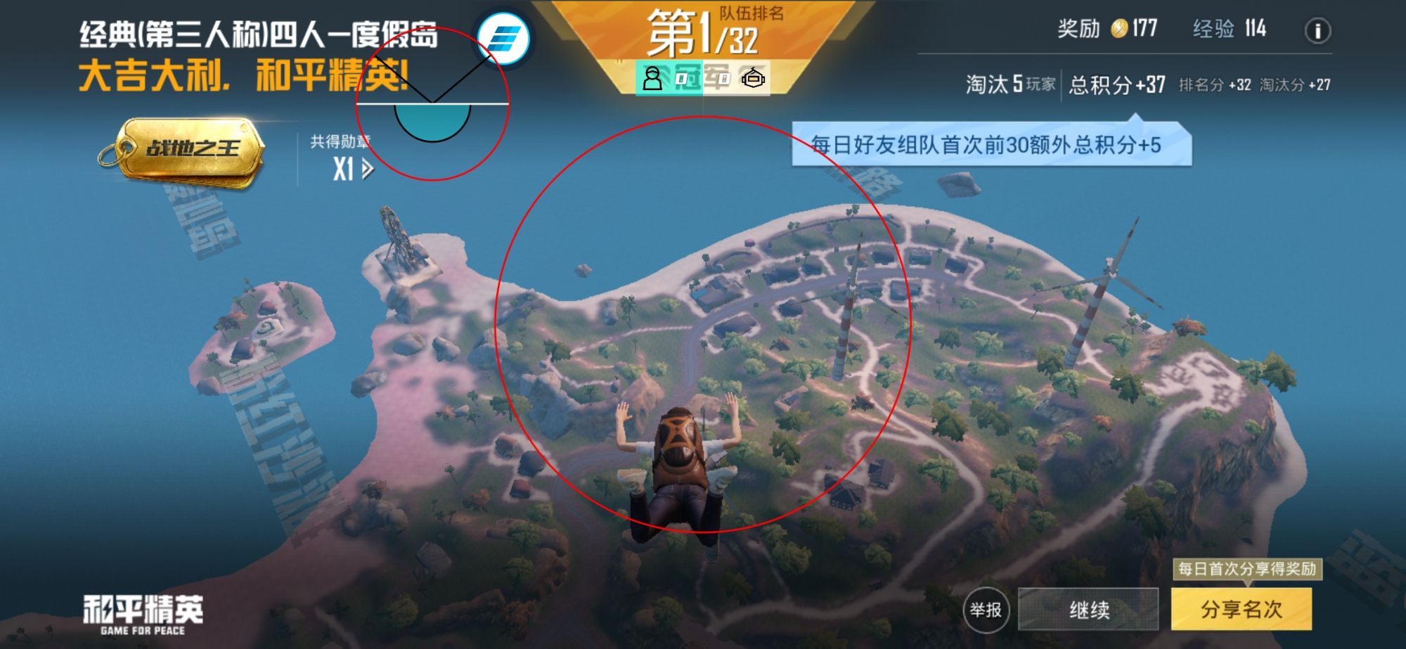 和平精英《速行者》外挂