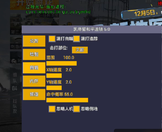 和平精英辅助《战神w》直装全网首发吃鸡吃到手软