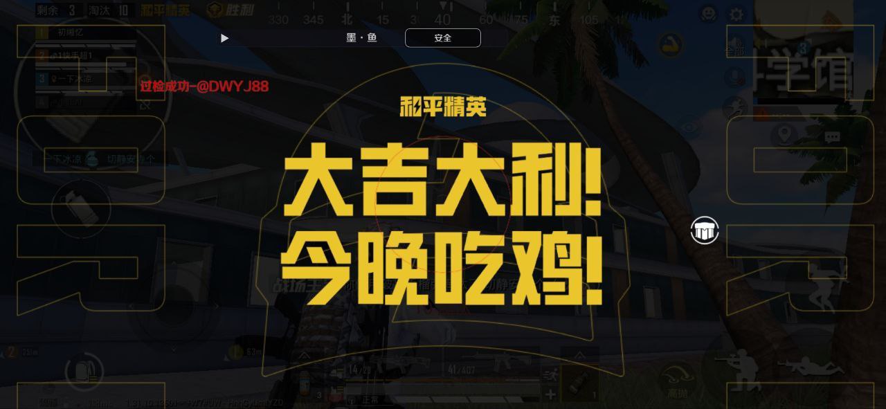 和平精英辅助【魔方直装V5】预判梓喵 子弹追踪 人物美化  全图透视 开火自瞄 物资显示