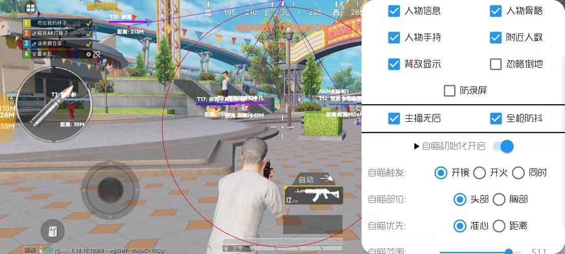 和平精英辅助【火焰鸟直装V6.0终极修复版】射线透视 准星聚点 空投透视 人物变大 显示手持 透视雷达