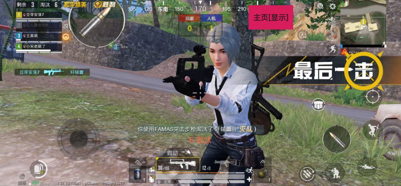 和平精英《向日葵》外挂