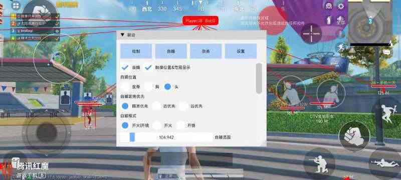 和平精英辅助【彩虹】