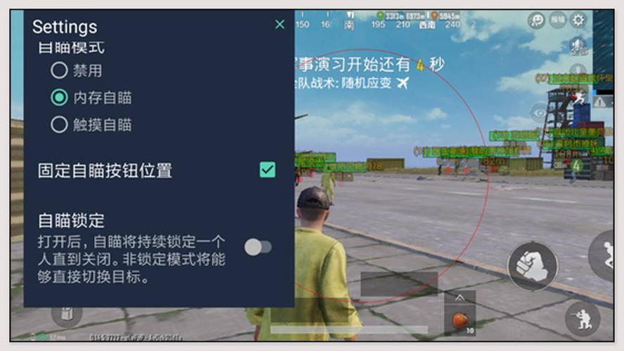 和平精英辅助【恶魔之眼直装V3.0】透视绘制 骨骼显示 物资显示 雷达预警 触摸自瞄 开火自瞄 开镜自瞄