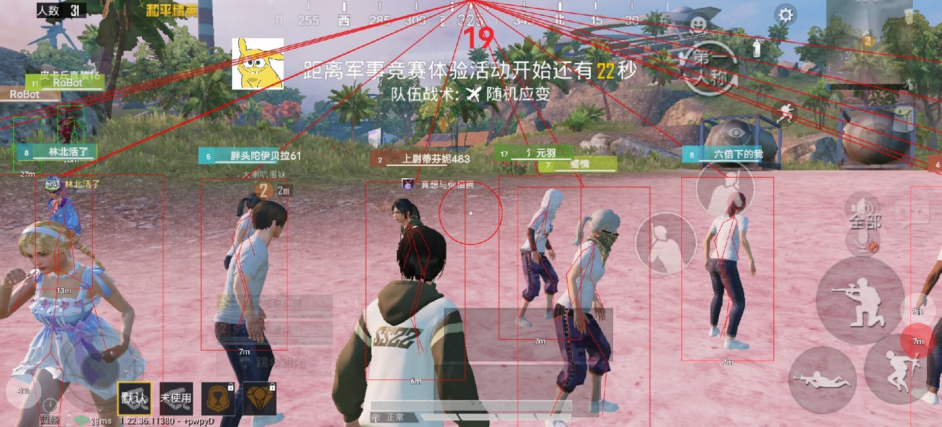 和平精英辅助【萝卜直装V1.0】人物透视 开镜开火自瞄 全枪无死角漏打 追踪扫车打鸟