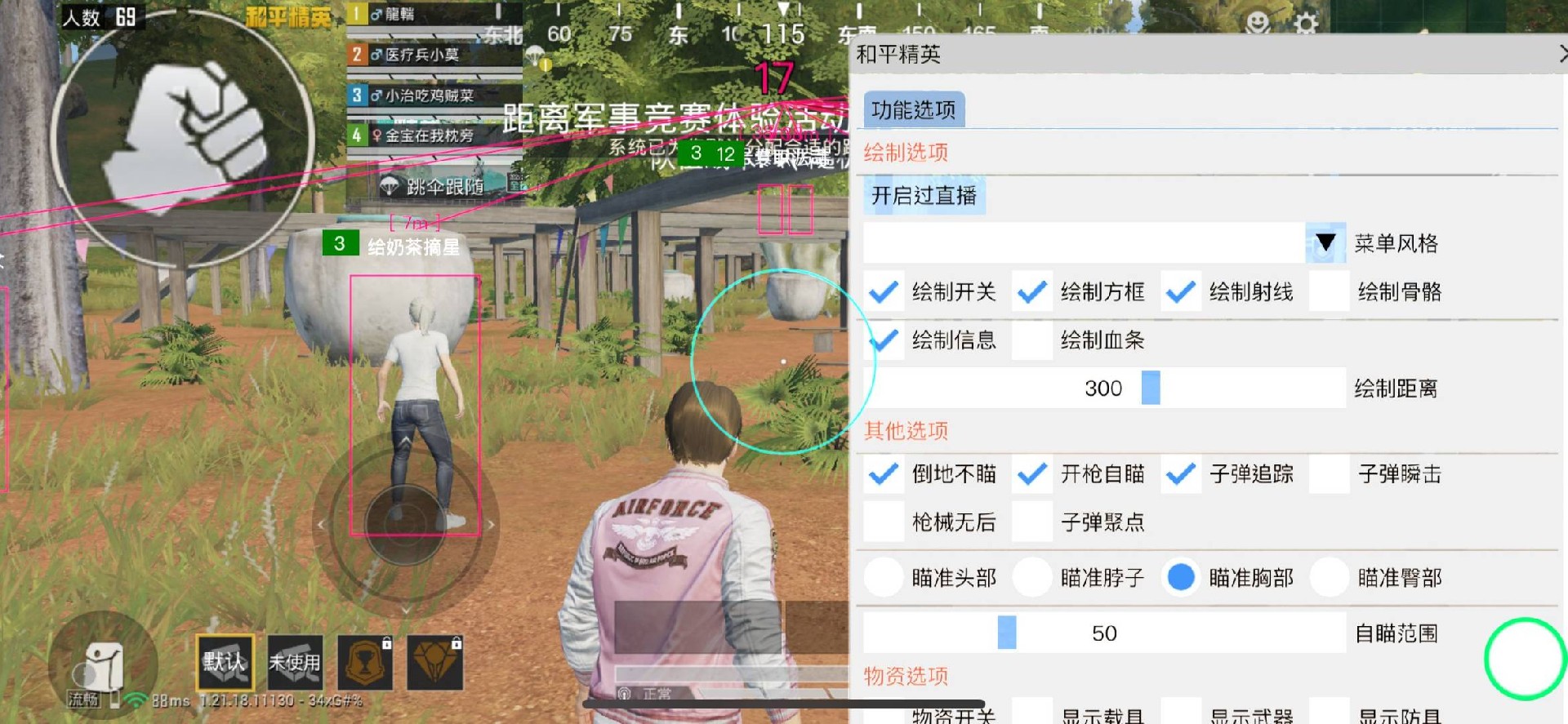 和平精英辅助：游戏公平性与技术挑战