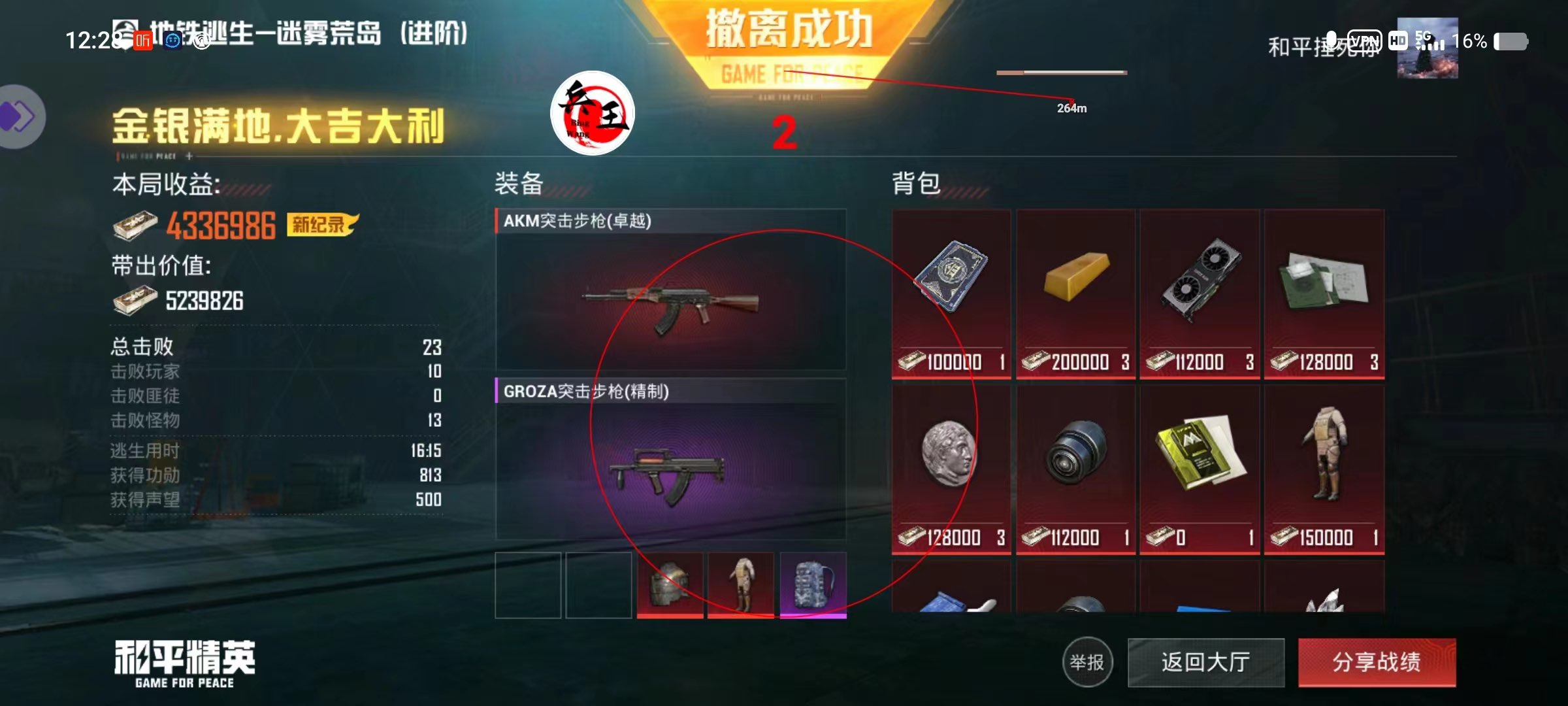 和平精英辅助【咪鸭容器直装】直播防录屏 漏打自瞄 人物透视 方框射线 人物距离 人物血条