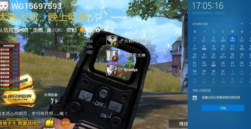 和平精英辅助【火海直装V1.0】超变态功能 人物变大加速跳远 载具加速 人物枪械美化 无后坐力 开火自瞄 超广角视角 聚点防抖 范围追踪