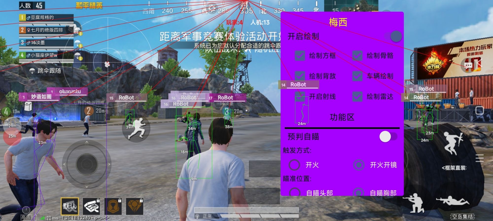 突破游戏界限：探索和平精英辅助工具的神秘世