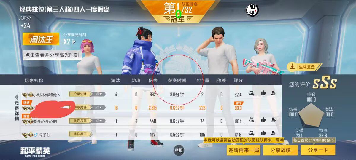 如何识别和防范和平精英游戏中的外挂行为